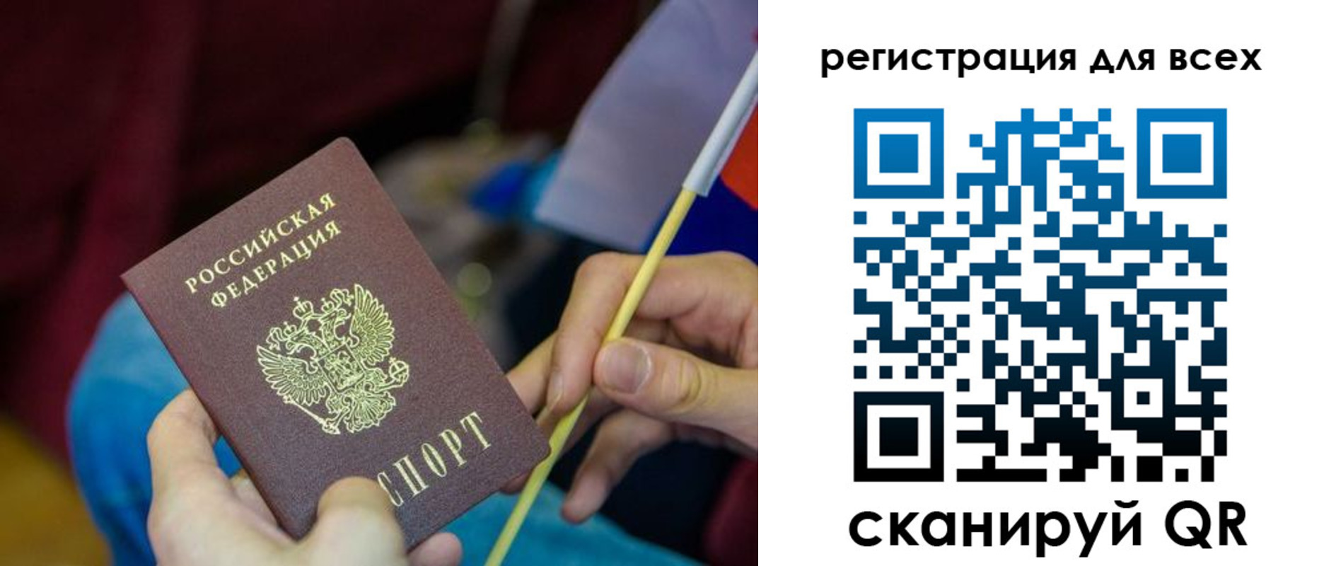 прописка паспорт в Ак-Довураке