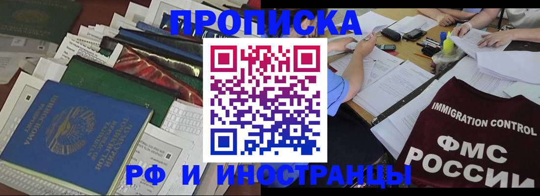 прописка гарантия в Ак-Довураке