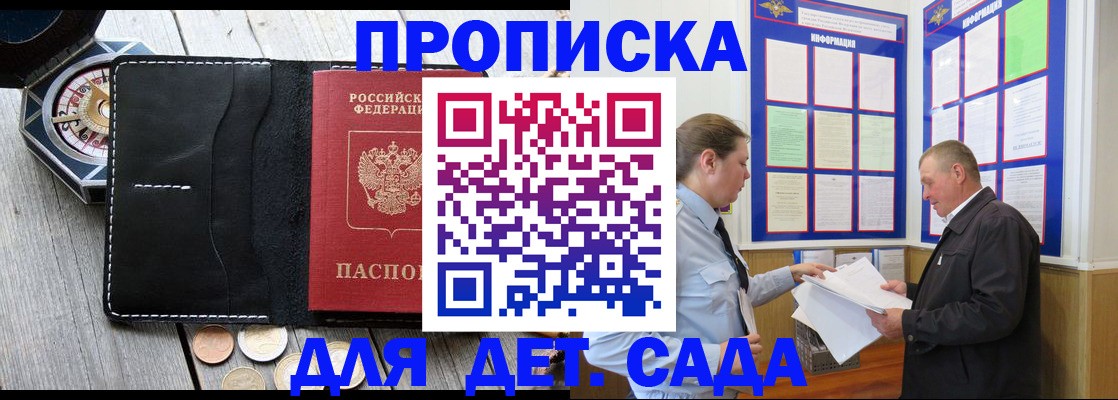 миграционный учет в Ак-Довураке