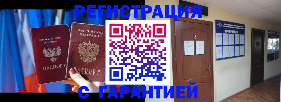 временная регистрация в квартире в Ак-Довураке