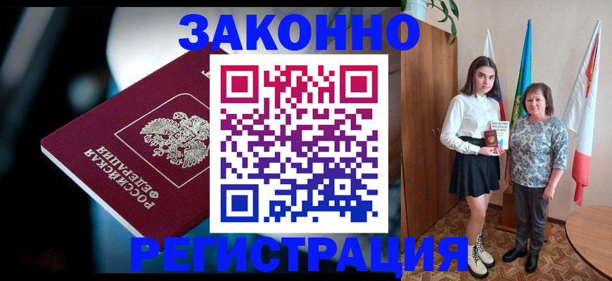 временная регистрация гарантия в Ак-Довураке